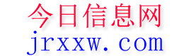 兴文今日信息网